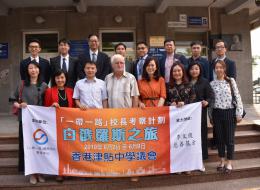 Делегация в Институт Конфуция 07.06.19, состоящая из 15 человек и представляющая Ассоциацию государственных школ Гонконга