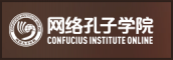 Global Confucius Institutes Moocs
